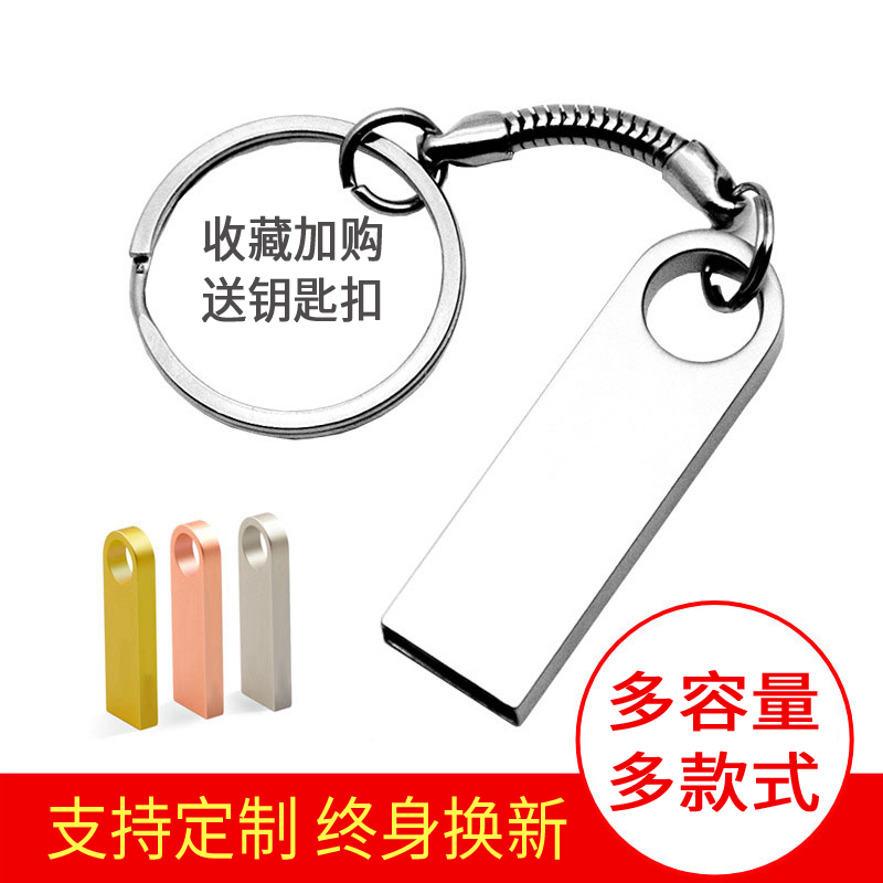 u disk 64g Disk 32 16 8 4g Customized engraving high speed computer in car creative students mini gift