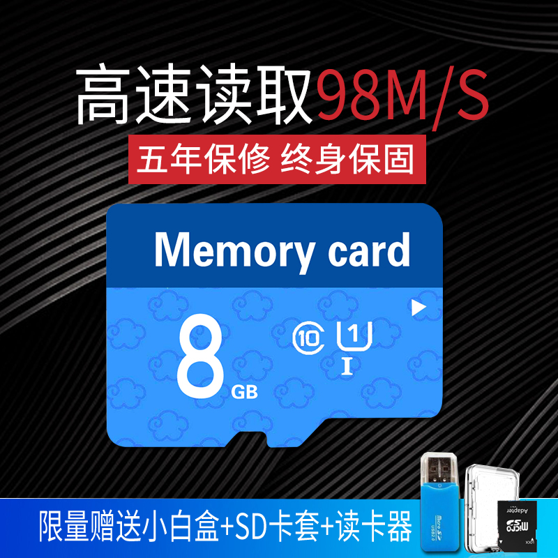 8g Memory Card Micro Versatile 4 2 1 Card Phone Old Man Machine Radio Storage Square Dance Sound TF Card