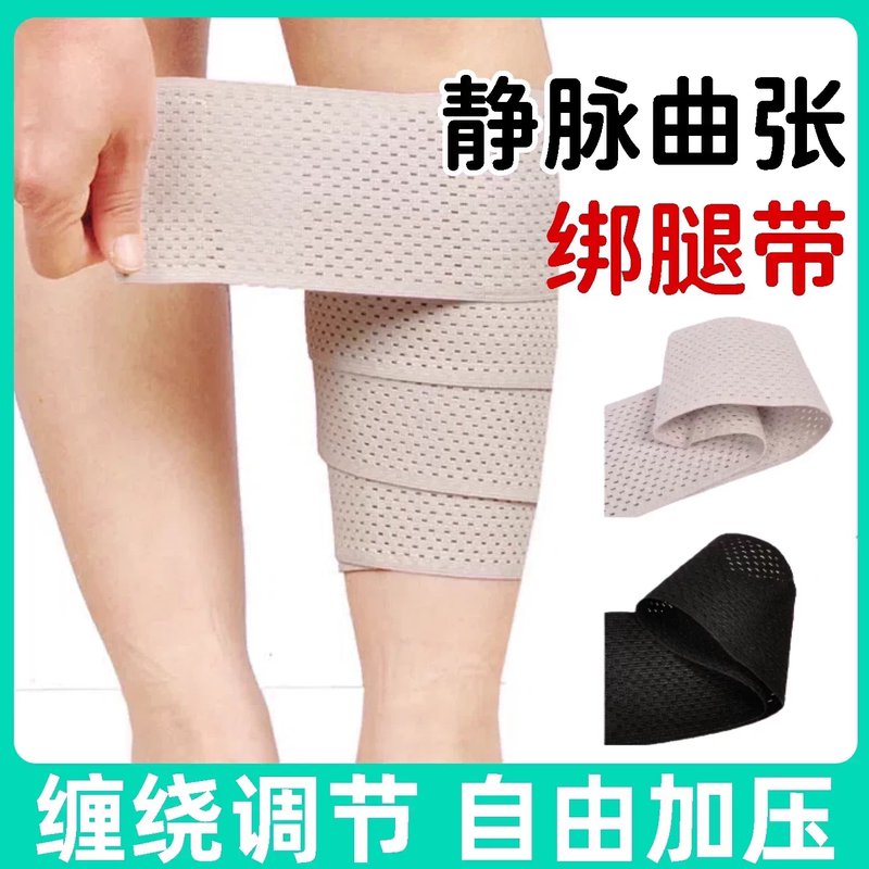 Anti-Varicose Veins Compression Leg Bands for Men and Women, Waterproof and Anti-Swelling Thin Compression Leg Straps Anti-Varicose Veins Compression Leg Bands for Men and Women, Waterproof and Anti-Swelling Thin Compression Leg Straps