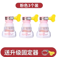 Модель обновления 4 -го поколения [Pink] 3 установки