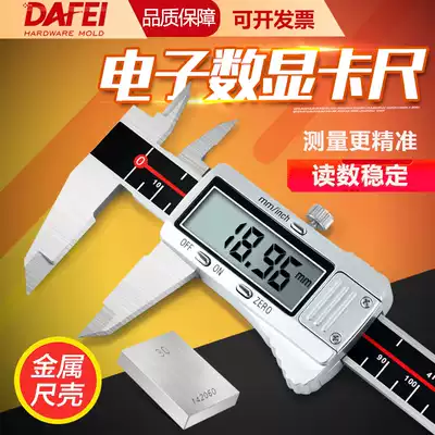 Dafei measuring tool 0-150-200-300mm electronic digital caliper Stainless steel vernier caliper High precision mini