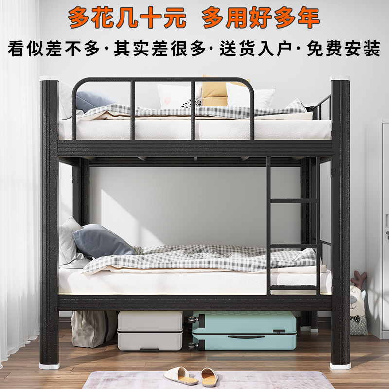 Bunk iron bed student staff dormitory bunk bed apartment wrought iron bed economy multifunctional adult high and low bed