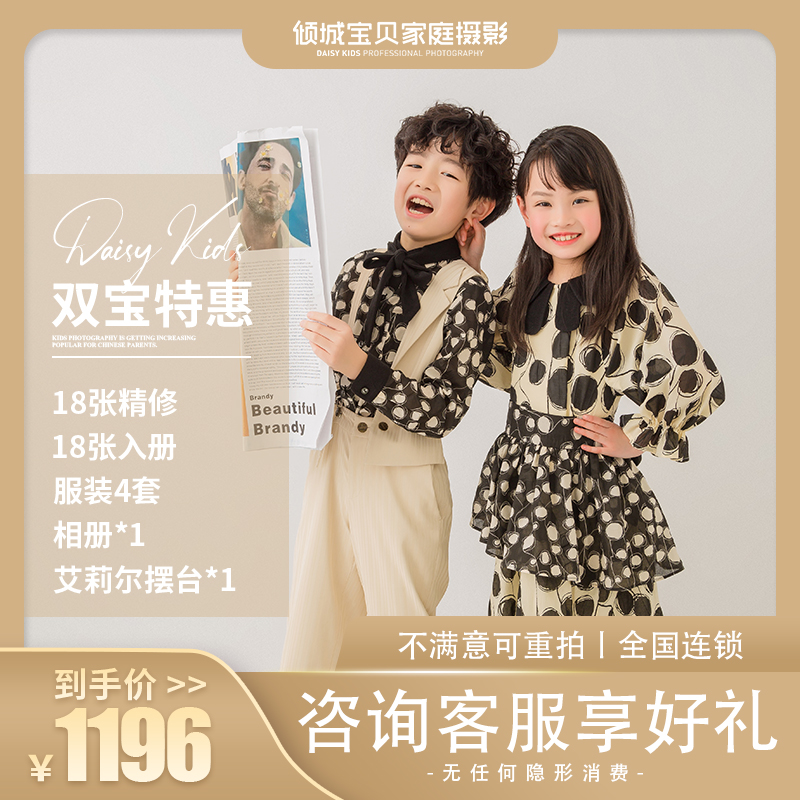 Allure Baby Children's Photography Twins Photo Erbao Shoot Parent-Child Children's Photos First Birthday Photos Double Treasure Specials