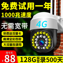 4G version of Card card flow outdoor monitor wireless camera remote connection mobile phone without network night vision HD