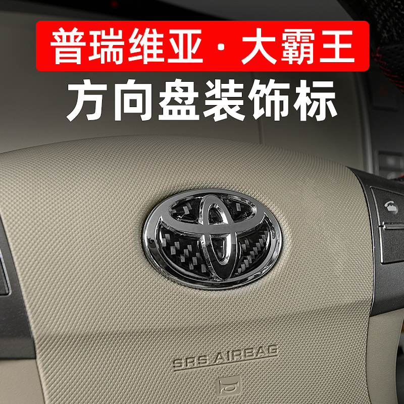 Dedicated to Privivia Carbon fiber steering wheel Label Estitima Grand barking acr50 retrofitting steering wheel accessories