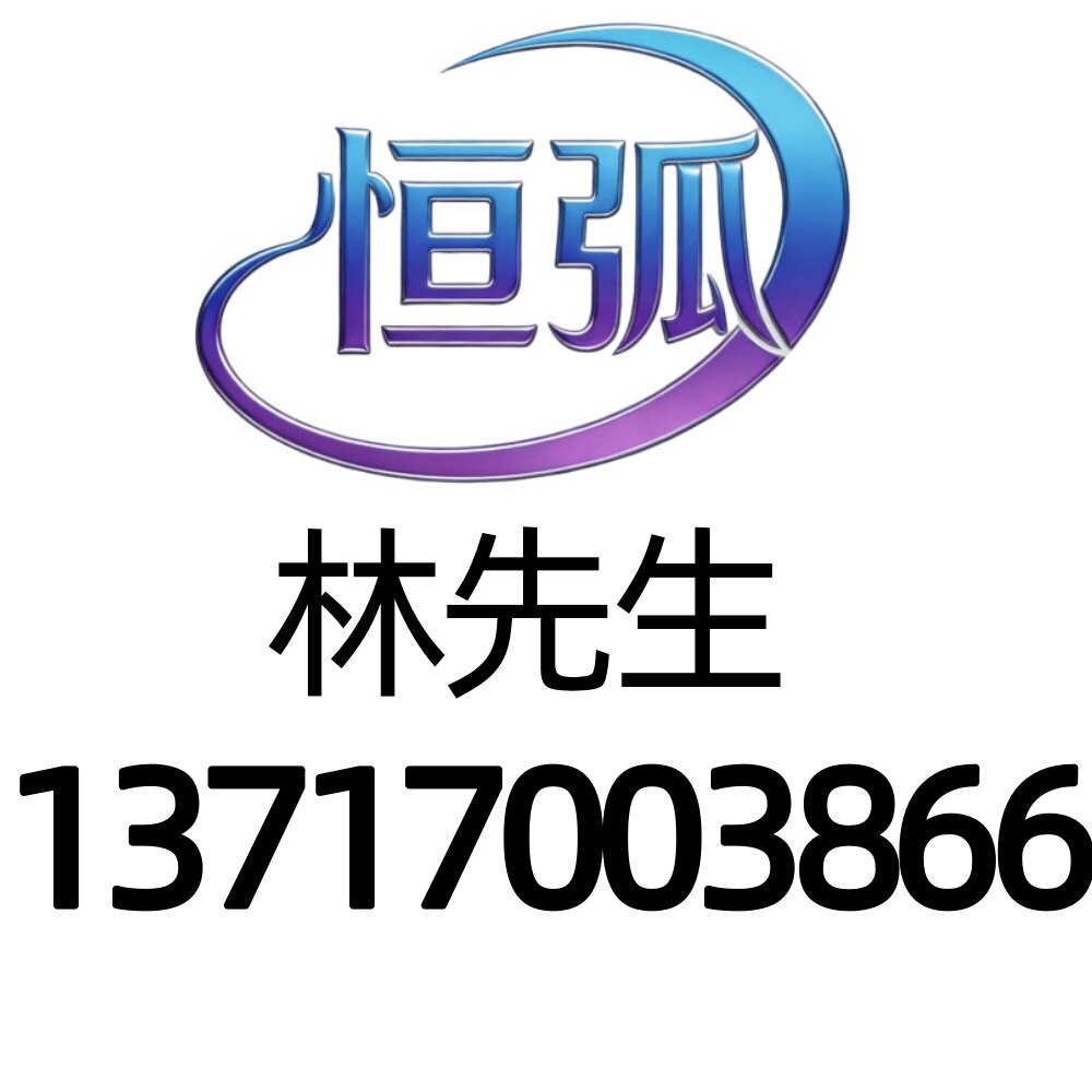 恒弧LED灯珠发光二极管的LOGO