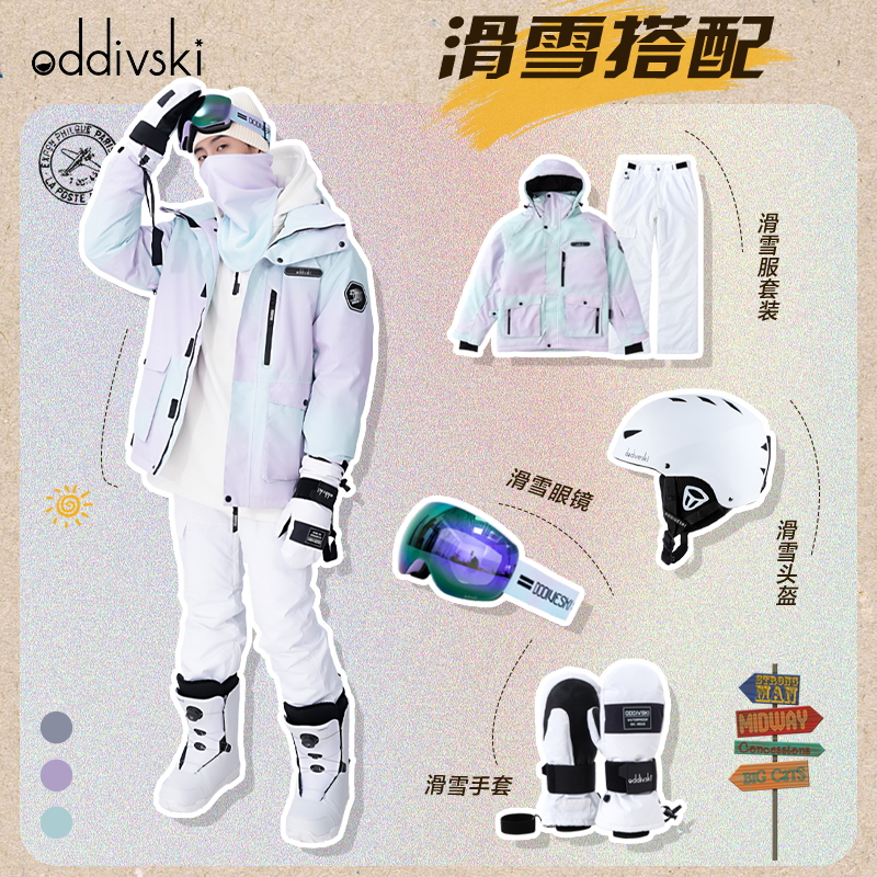 odddivski professional niche ski suit men's and women's single and double board jacket jacket waterproof and windproof ski pants suit