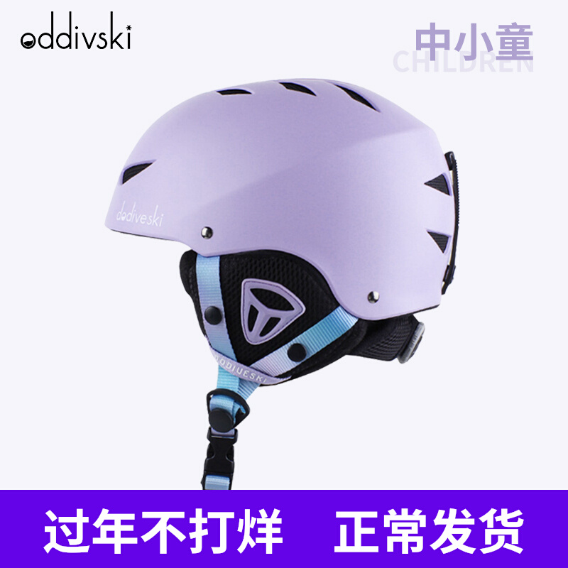 Children's ski helmet children's safety anti-collision ski helmet cap outdoor sports protective gear equipment safety snow helmet