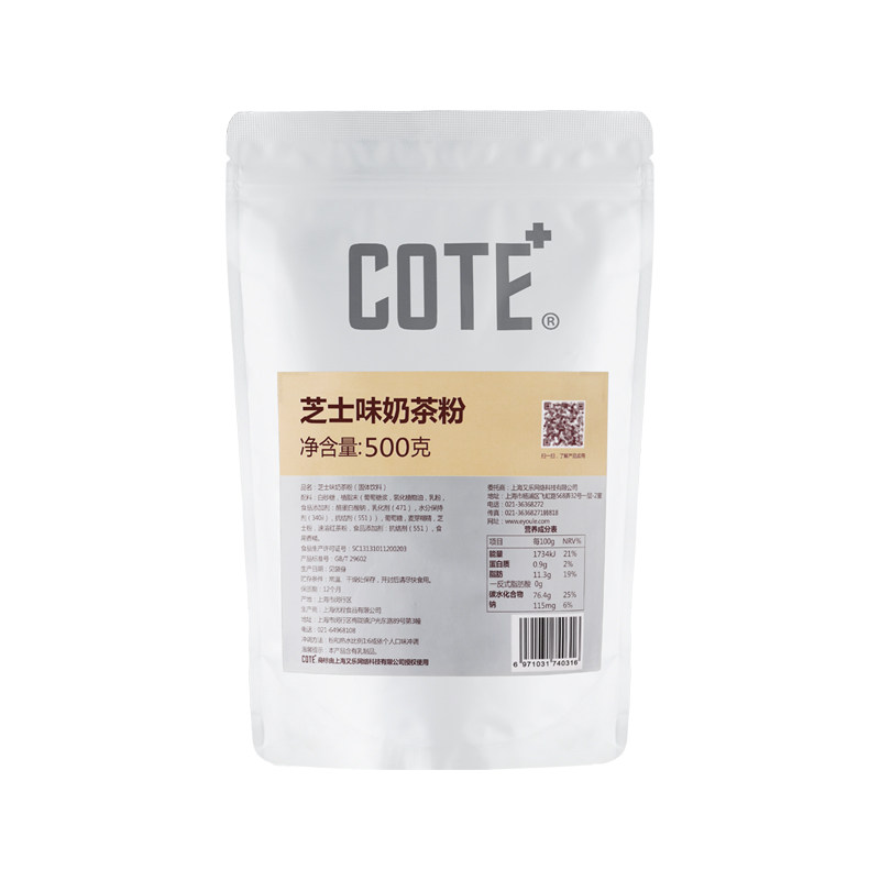 COTE again Lets Taste Milk Tea Powder 500 gr Bags Pink Autumn Winter Hot Drinks Commercial Milk Tea Raw Materials