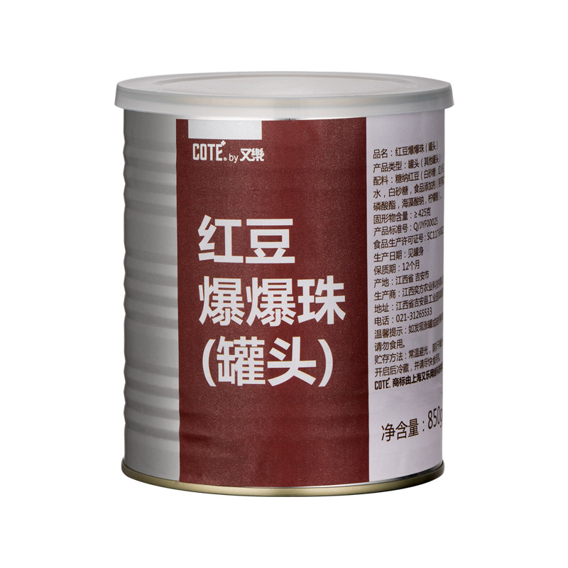 COTE and Le Red Bean burst beads (canned) 850g bottle sugar na red beans canned pearl milk tea raw materials