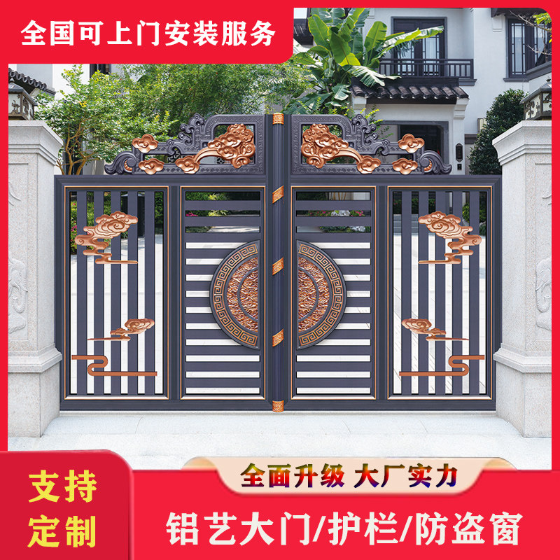 Hongyun Wanjia villa courtyard door open door Aluminum alloy door Rural yard electric translation double switch door