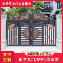 Hongyun Wanjia Villa courtyard door open door aluminum alloy rural yard electric translation double open middle door