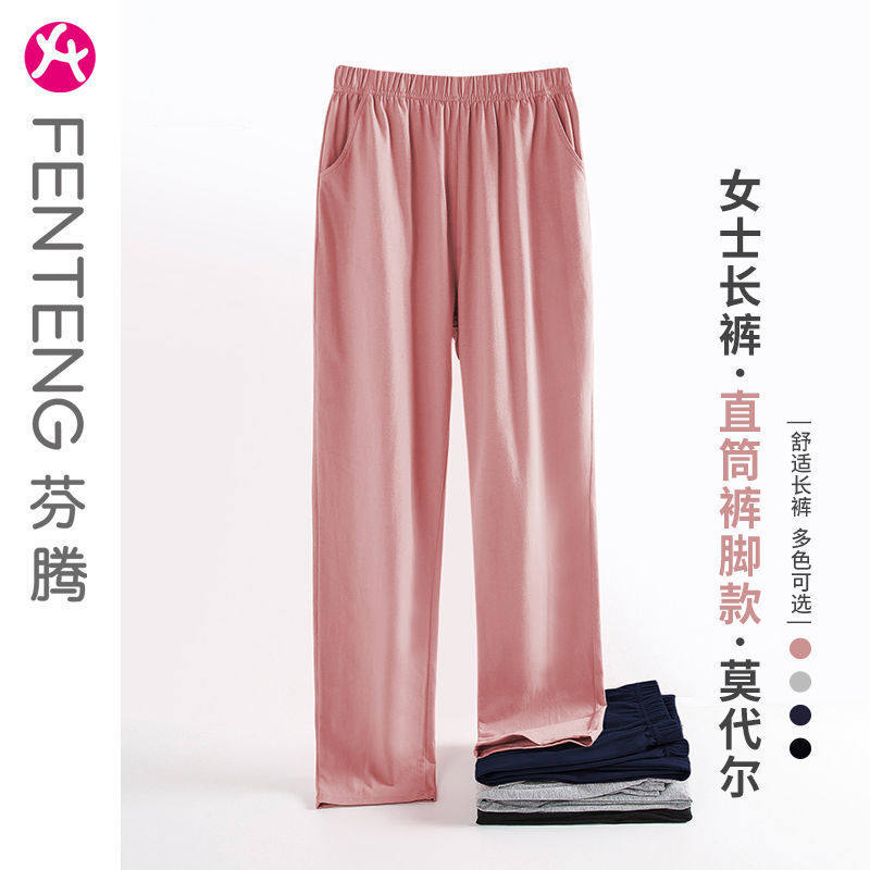 Fenteng spring and autumn women's modal cotton trousers thin loose loose leggings casual sports pants can be worn outside student girls