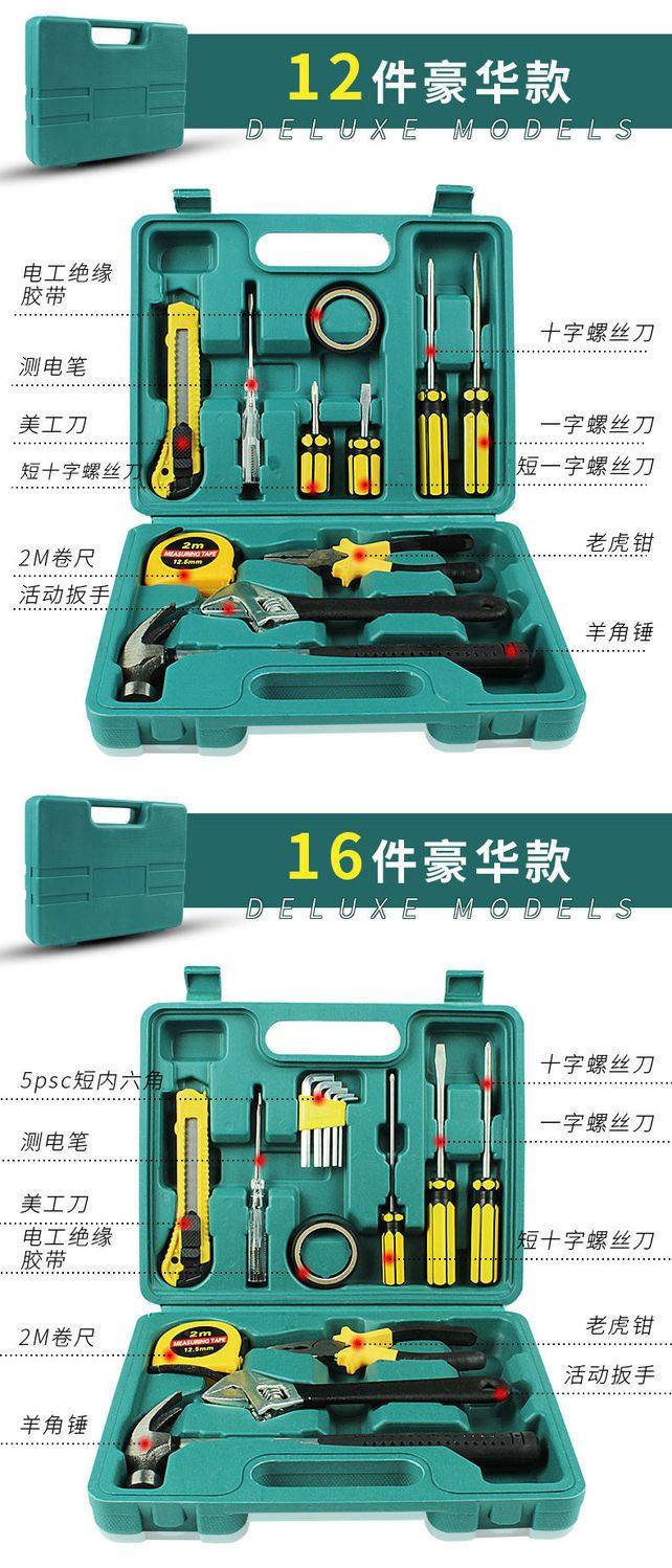 Car emergency kit household hardware 16-piece toolbox 12-piece combination 8-piece set 9-piece set in stock