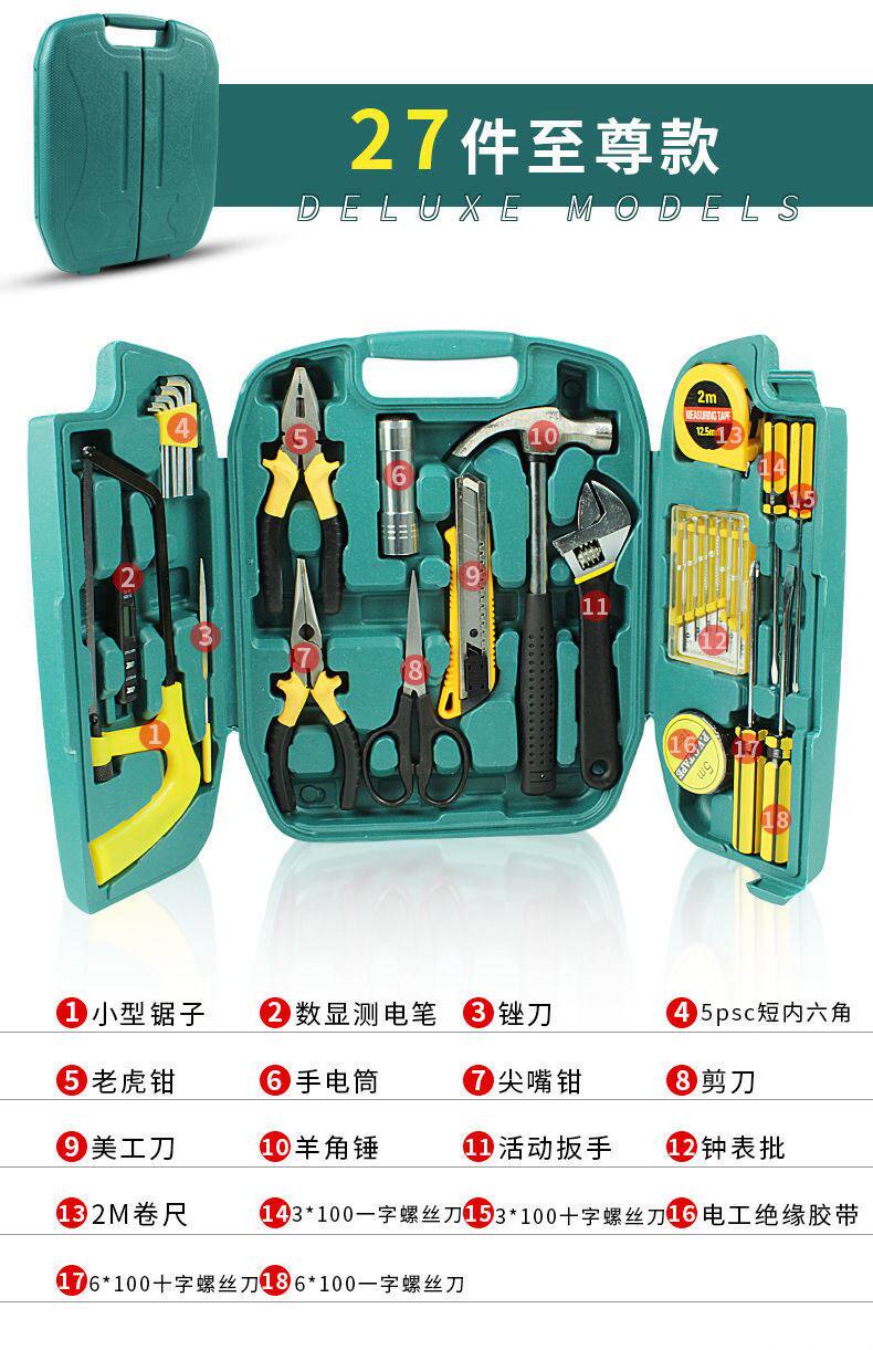 Car emergency kit household hardware 16-piece toolbox 12-piece combination 8-piece set 9-piece set in stock
