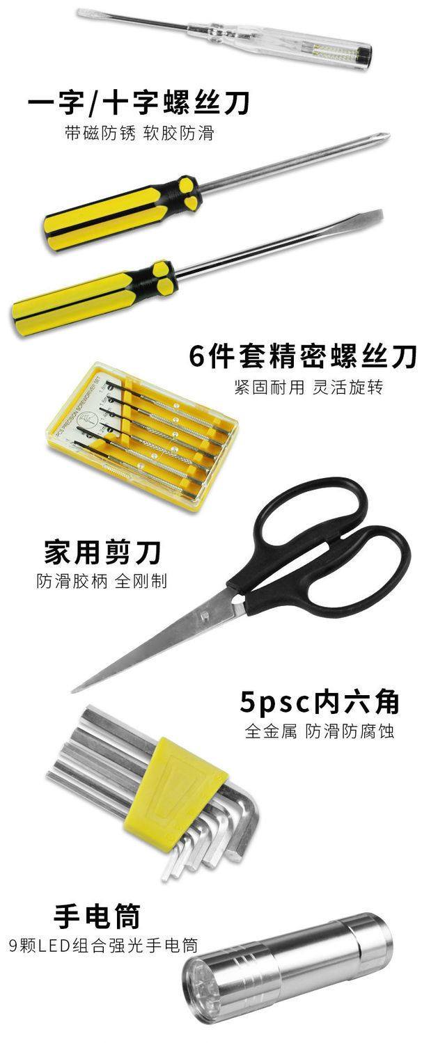 Car emergency kit household hardware 16-piece toolbox 12-piece combination 8-piece set 9-piece set in stock