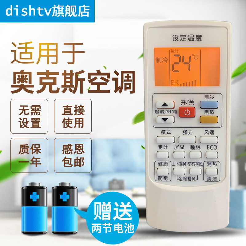 dishtv remote control for AUX Oaks air conditioner remote control YKR-H 801 H 901 H801 903 YKR-H 803