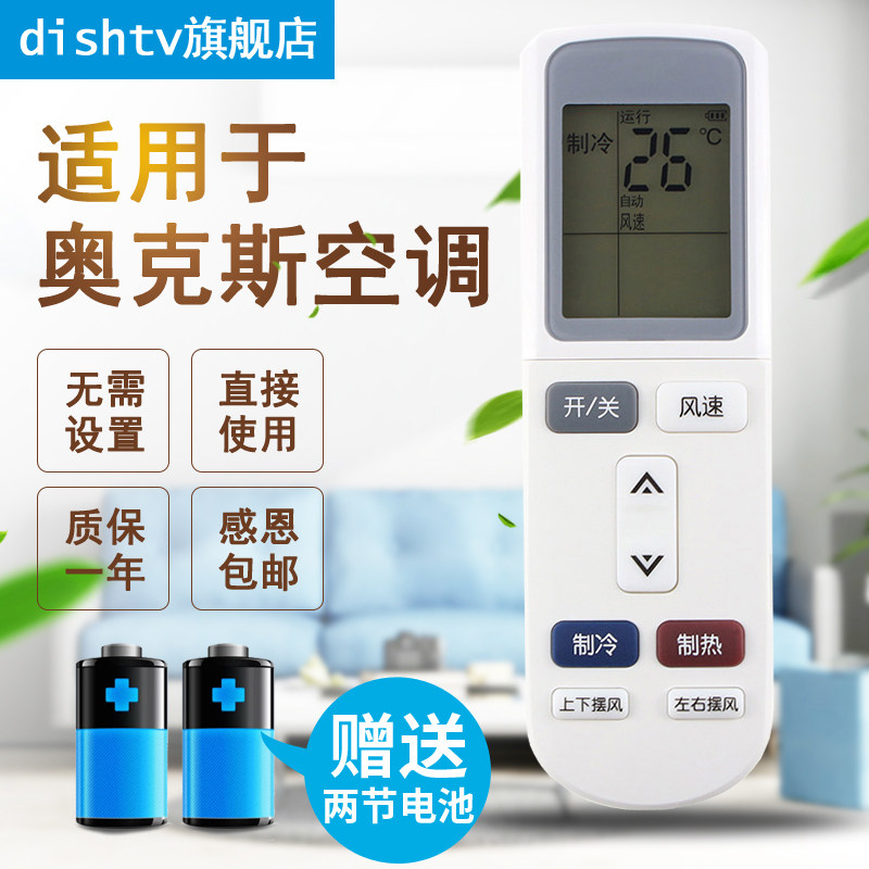 dishtv remote control is suitable for AUX Aux air-conditioned remote control YKR-L 103 air-conditioned remote control
