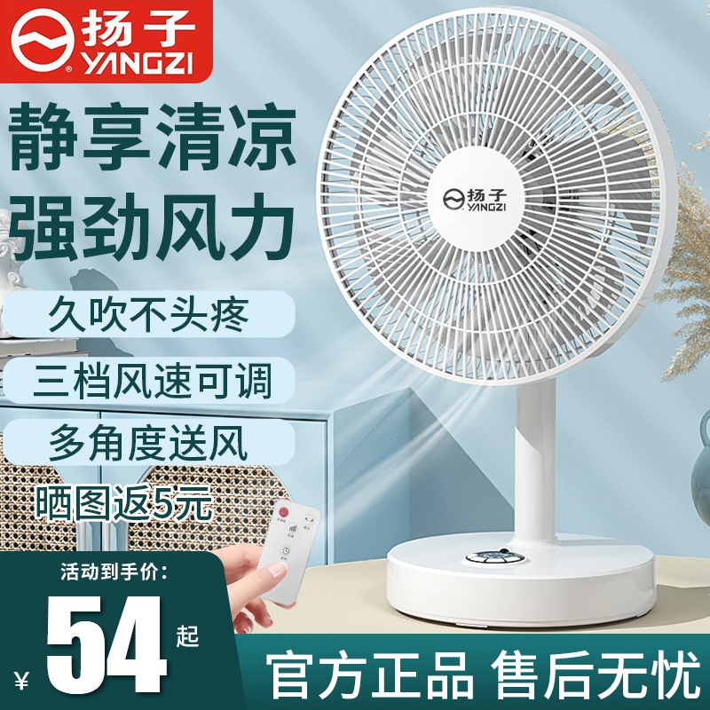 Yangzi扇風機 家庭用扇風機 寮 学生用ベッド 小型 風量 扇風機 静音 首振り 卓上扇風機