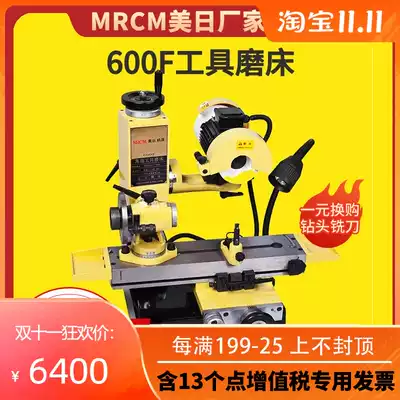 US-Japan Universal Tool Grinder Small Surface Grinder Hob Reamer Sharpener Multifunctional Desktop MR-600F