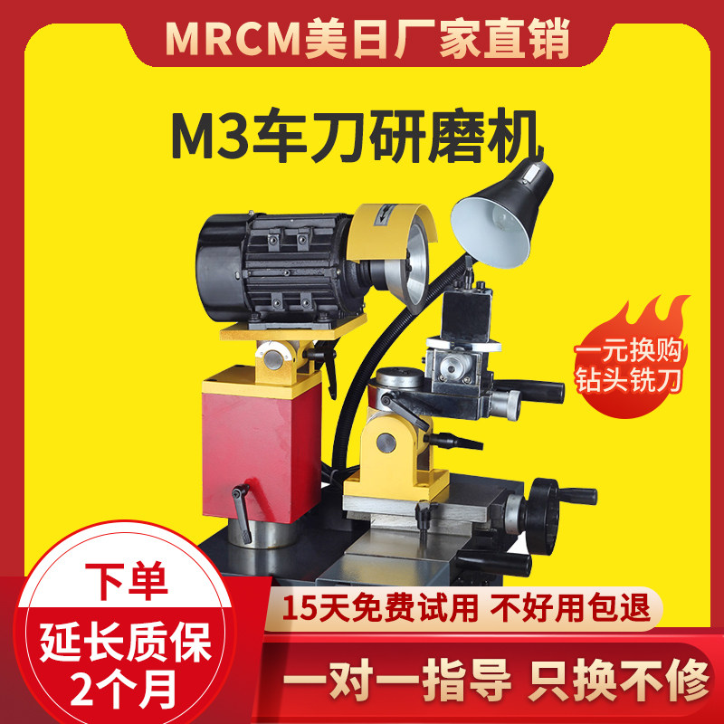 US-Japan manufacturer M3 car cutter grinding machine welding car cutter grinding machine numerical control blade PCD cutter sharpening machine M4