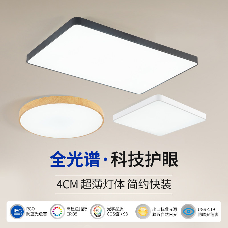 Ultra-thin square round living room master bedroom led ceiling lamp simple modern Zhongshan Guzhen factory direct sales