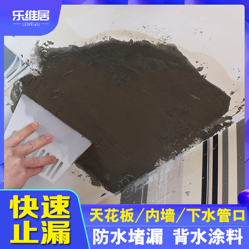 Ceiling leaks and waterproof leak-trap materials Inner walls and roofs back water surface Moisture-proof and mildew-proof Indoor wall waterproof coating
