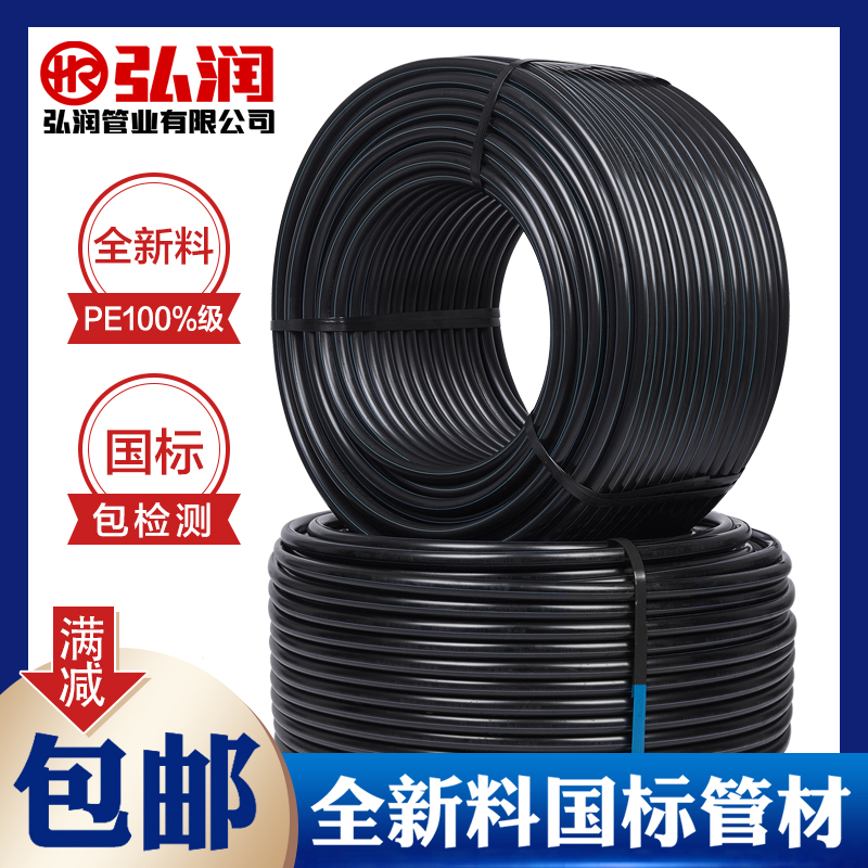 pe water pipe pe to water pipe pe tubing national standard new material tap water pipe hard pipe 32pe black water pipe 50pe pipe 40-Taobao