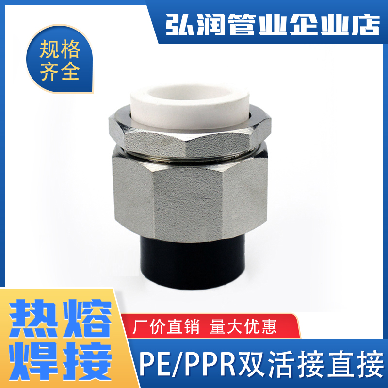 Hot melt ppr to pe double-head live PE pipe Water pipe 4 points 20 water pipe 25 32 black plastic hard pipe 4 points