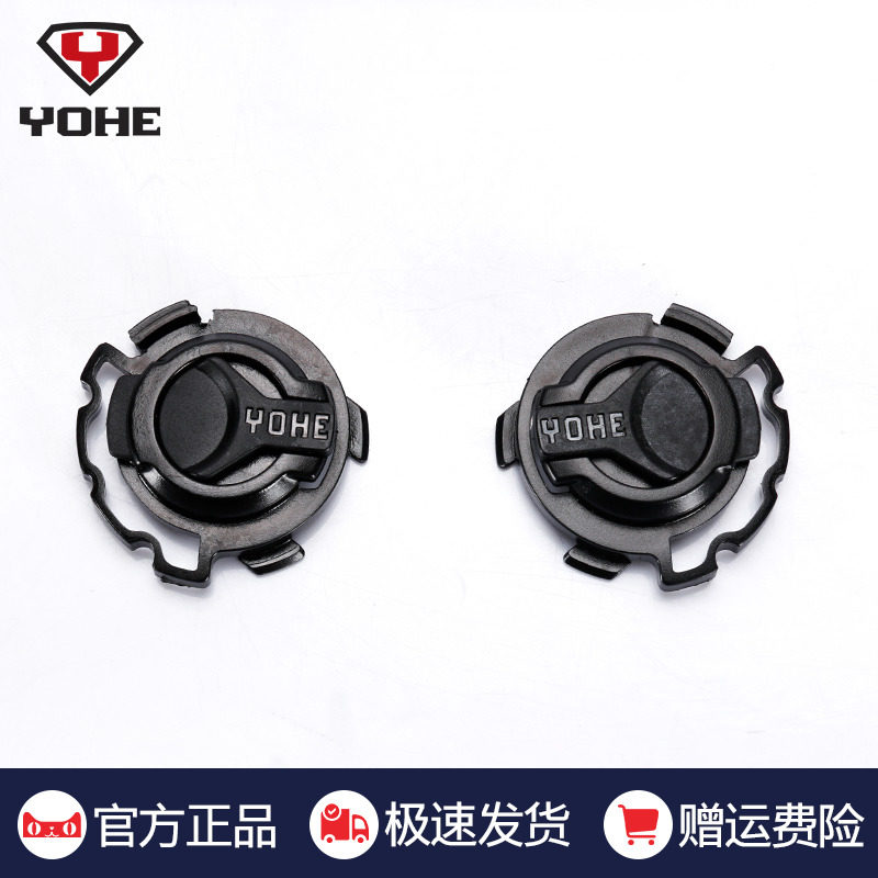 YOHE eternal helmet accessories parts 369 365A 877A 821 357 361 lens base