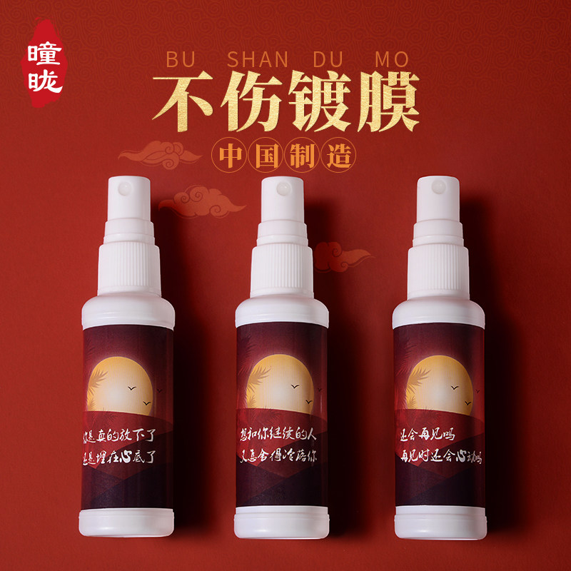 National products lens glasses cleaning liquid national tide cleaner spray fog screen decontamination cleaning agent wash eyewear liquid