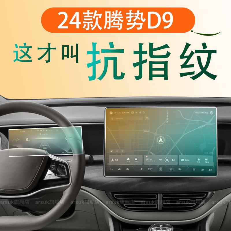 25 Types of Denza D9 Central Control Screen Tempered Film, Navigation Instrument Car Accessories, Interior Modification Special 2024 25 Types of Denza D9 Central Control Screen Tempered Film, Navigation Instrument Car Accessories, Interior Modification Special 2024