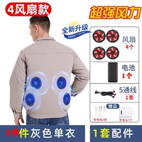 Мощность ветра 36 В * 4 вентилятора + серый цвет 2 шт. [сертификация 3C] аккумулятор на 99 миллионов