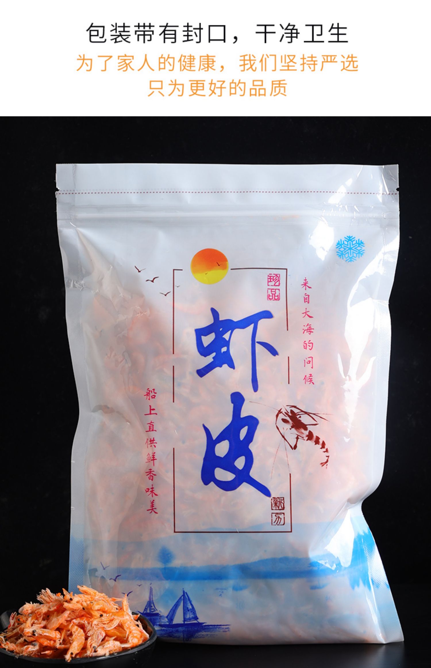 第2件9.9！淡干无盐磷虾干250g