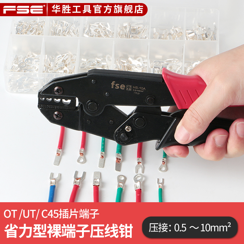 Huawin O-style ratchet bare terminal press wire pliers opening nose copper wiring terminals 0-5-10 square pressure to pick up HS-10A