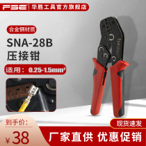 Huasheng DuPont wiring nose beam crimping pliers 2 8 3 96 plug spring terminal pliers electrician quick crimping SNA-28B