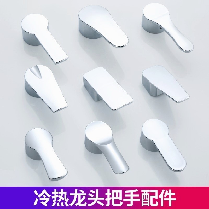 。 Bathroom Hot and Cold Faucet Handle Switch Accessories Handle Wrench Shower Washbasin Sink Valve Core