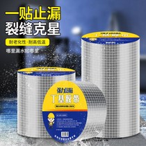 Strong waterproof butyl tape self-adhesive building roof crack repair leak stop leak paste color steel tile sun room waterproof material
