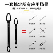 Versatile plum wrench self-tightening with active wrench double-head glasses to stay with quick wrench