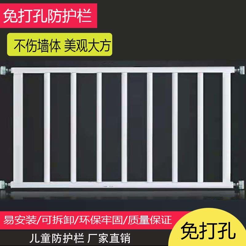 Children's window guardrail free of punching safety guardrail indoor anti-theft window high-rise balcony bay window home self-installation