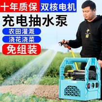 Rechargeable vegetable watering pump pumping water artifact agricultural irrigation water pump small electric home outdoor self-priming
