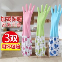 Kitchen Dishwashing plus Thickened Waterproof Gloves Wash Clothes Durable Gloves Laubo Suede Rubber Gloves Lengthening Women