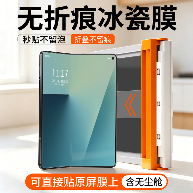 Suitable for Samsung Z Fold 8 Ultra Inner Screen Film, Z Fold 7 Phone Film, Foldable Screen Full Coverage, Z Fold 8U Matte Film, Fold 7 Protective Inner Film, Full Coverage Galaxy Full Screen Film, W26 Inner Screen Suitable for Samsung Z Fold 8 Ultra Inner Screen Film, Z Fold 7 Phone Film, Foldable Screen Full Coverage, Z Fold 8U Matte Film, Fold 7 Protective Inner Film, Full Coverage Galaxy Full Screen Film, W26 Inner Screen