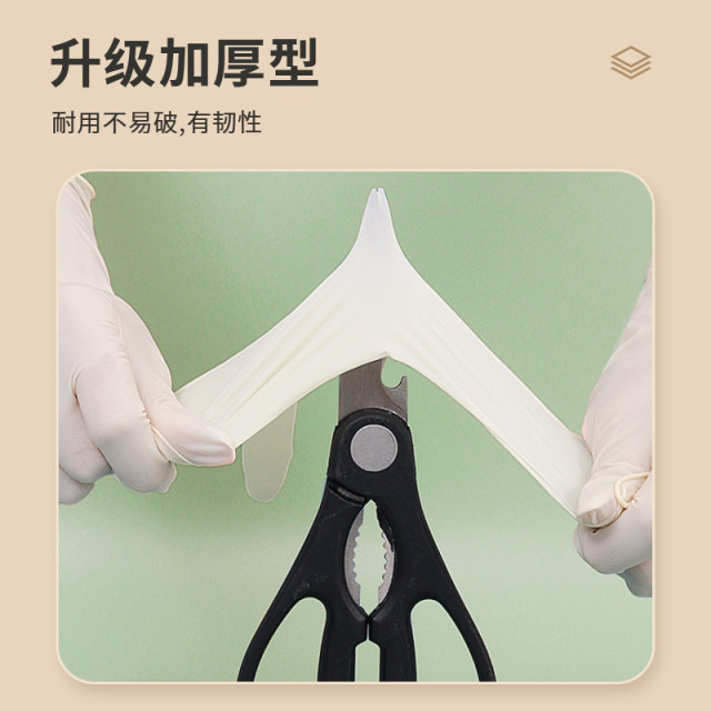 Food grade disposable gloves pvc kneading special baking nitrile dishwashing housework kitchen cleaning waterproof cooking