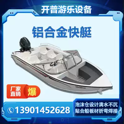 Factory direct sales aluminum alloy luxury yacht Speedboat fishing boat rescue boat