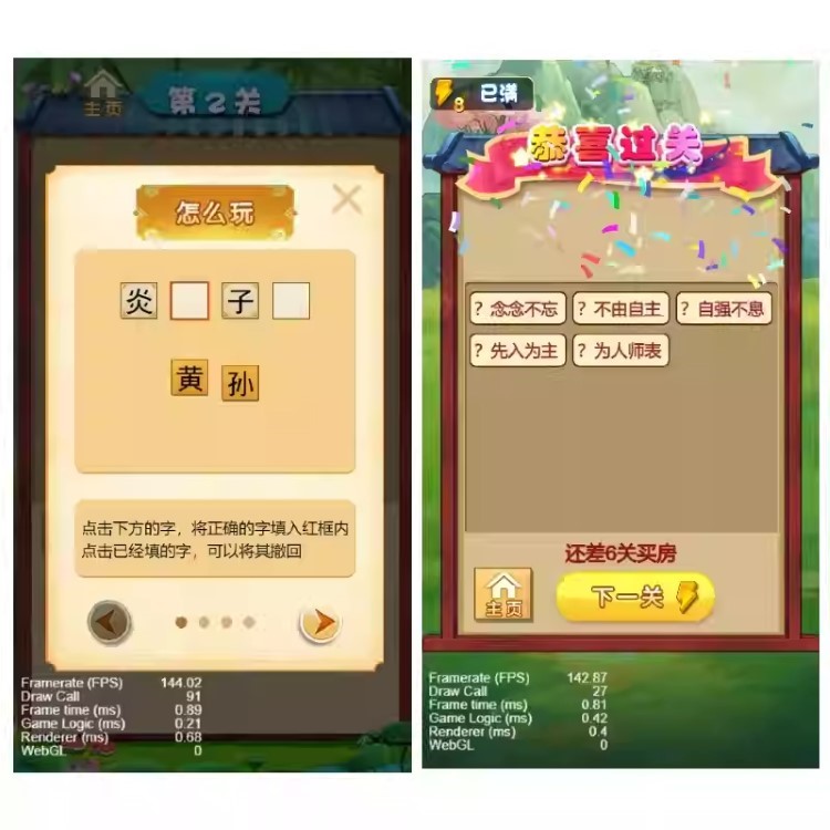 图片[3]-Cocos creator 成语接龙 休闲 类小游戏源码，完整游戏源码-成都宝兰