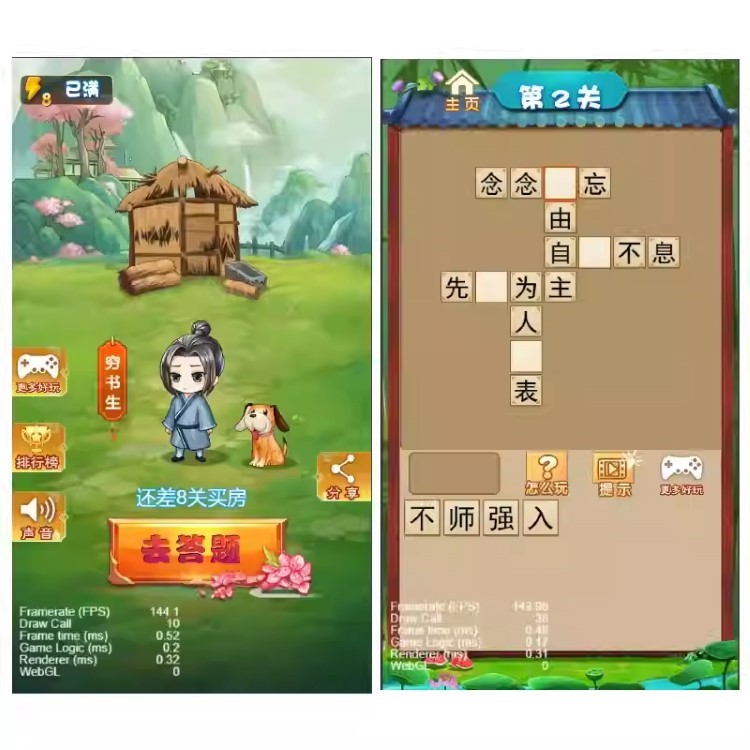 Cocos creator 成语接龙 休闲 类小游戏源码，完整游戏源码-成都宝兰