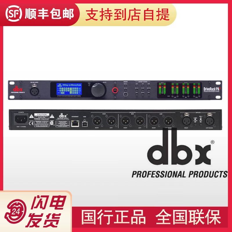 Dbx Pa 260 Pa2 Audio Processor Dbx 260 Processor Pa Genuine Product with Nationwide Free Shipping Dbx Pa 260 Pa2 Audio Processor Dbx 260 Processor Pa Genuine Product with Nationwide Free Shipping