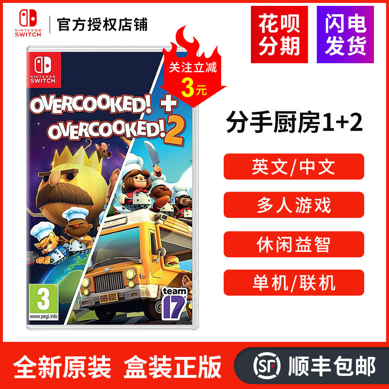 Nintendo Switch game NS gaming card with breakup kitchen 1 2 cooked with burnt 1 2 Episode Hu Haunted Kitchen 1 English 2 Chinese Spot