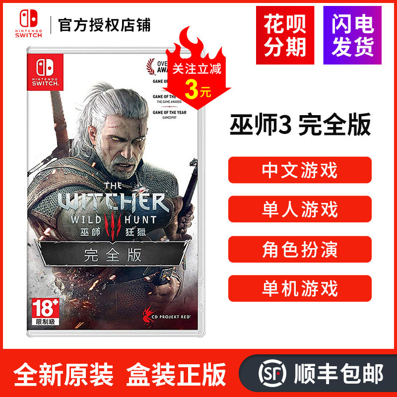 Nintendo Switch NS Game Card with NS Wizards 3 Wild Hunt Annual Edition With DLC NS Card With New Chinese Version Spot